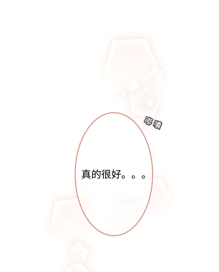 完整版漫画,第14章：好感的种类2图
