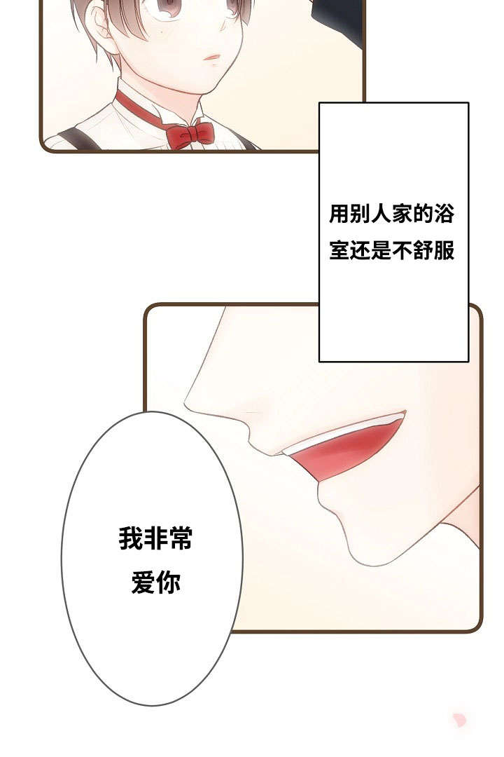 完整版漫画,第1章：谁能帮我2图