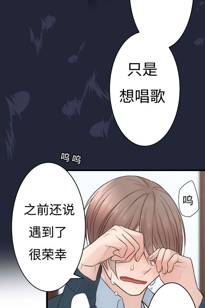 完整版漫画,第9章：失态1图
