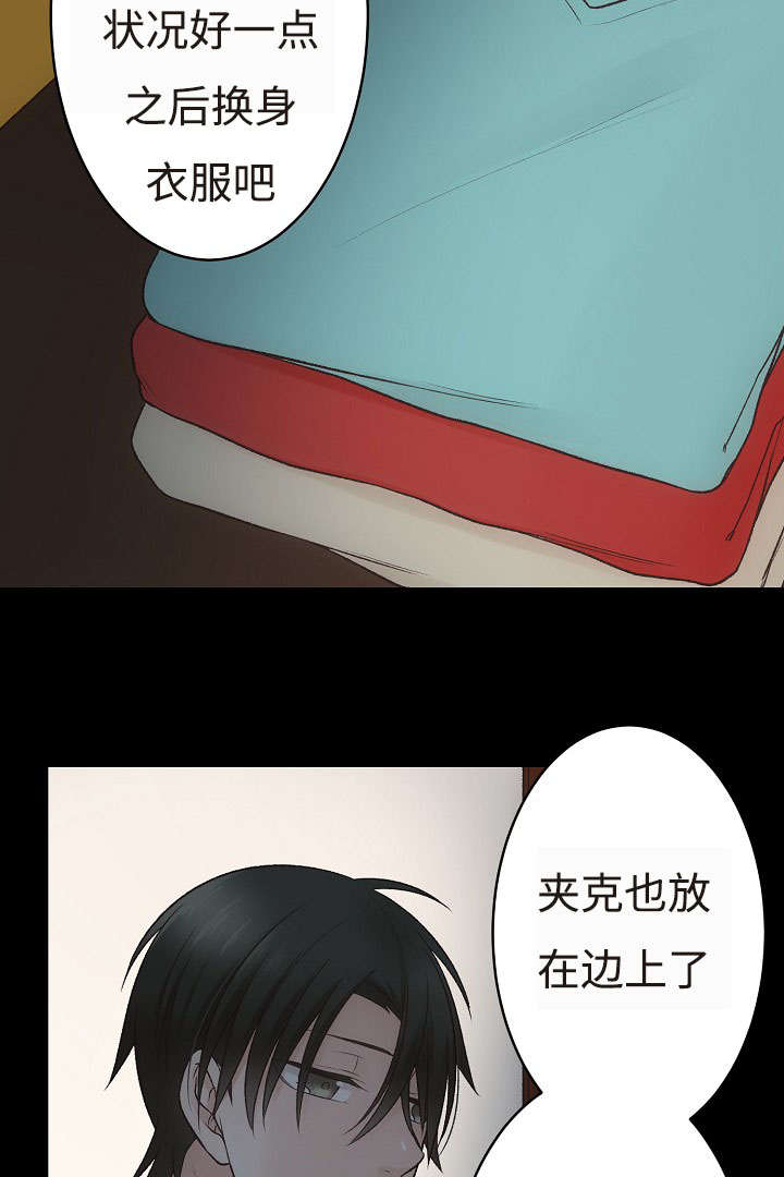 完整版漫画,第19章：请留在我身边2图