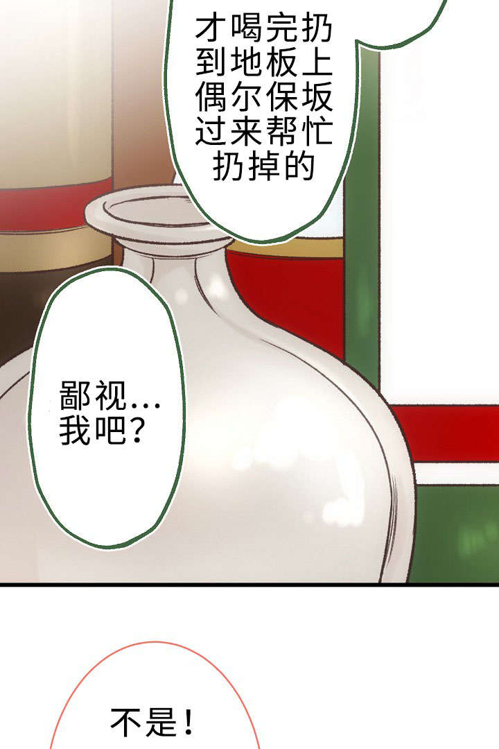 完整版兔子舞漫画,第29章：手忙脚乱2图