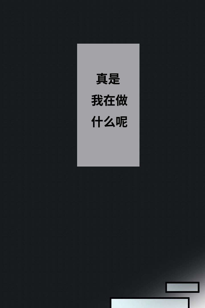 完整版漫画,第3章：爱情曲2图