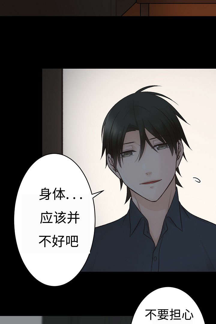 完整版漫画,第19章：请留在我身边1图