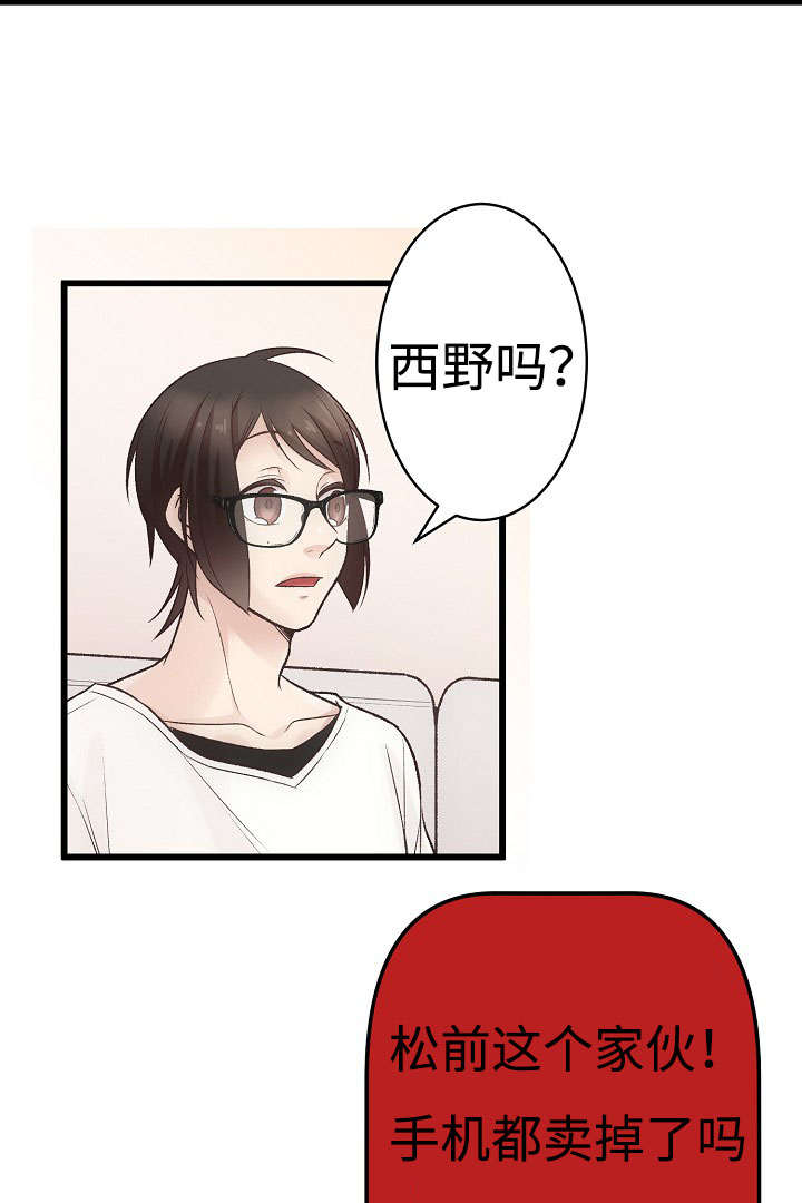 完整版兔子舞漫画,第12章：开心的一天1图