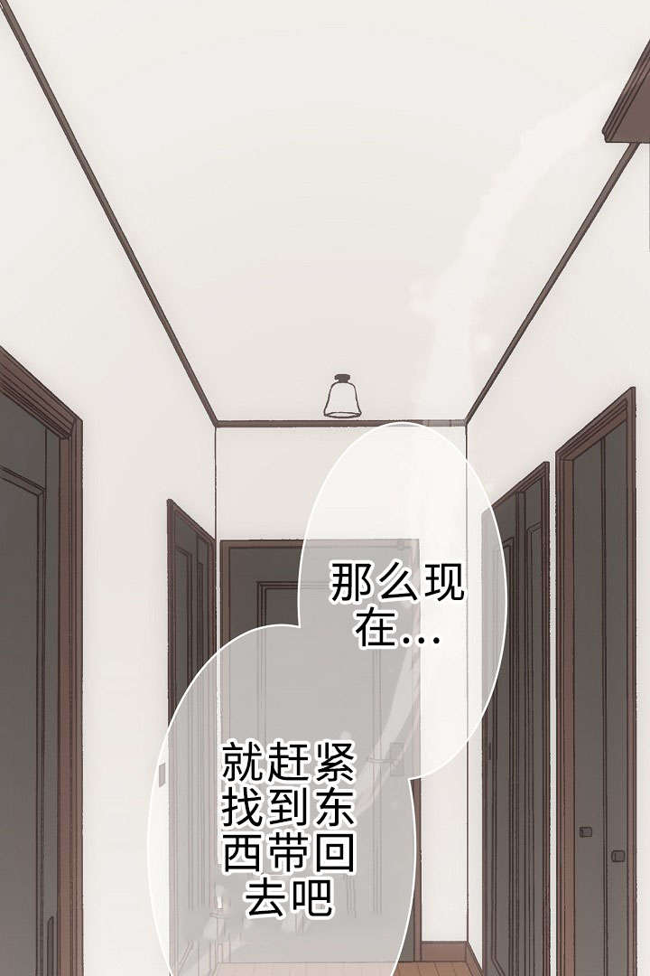 完整版漫画,第26章：重要的存在2图