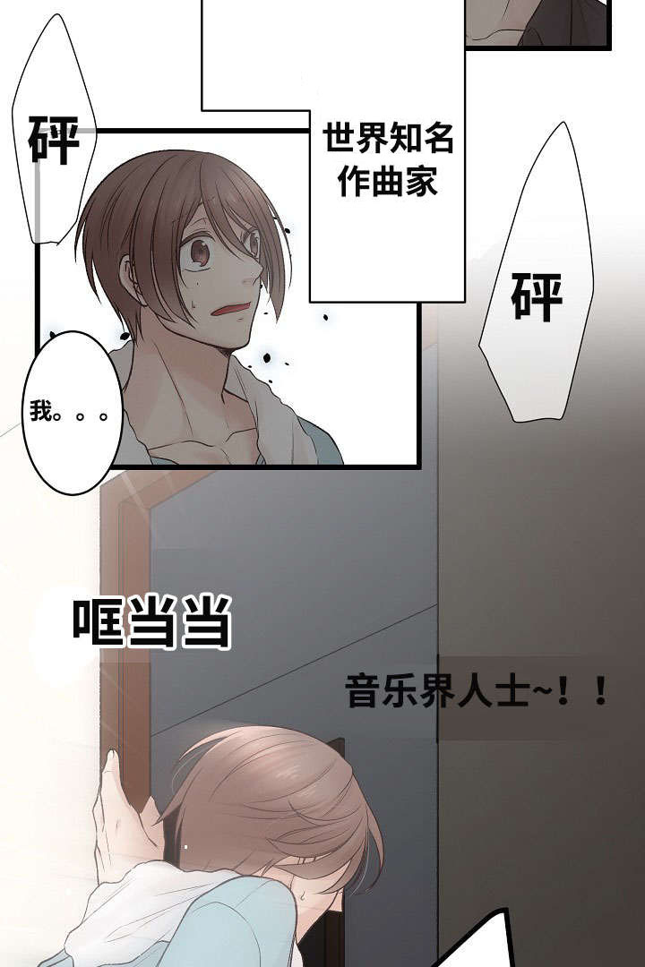 完整版漫画,第3章：爱情曲1图