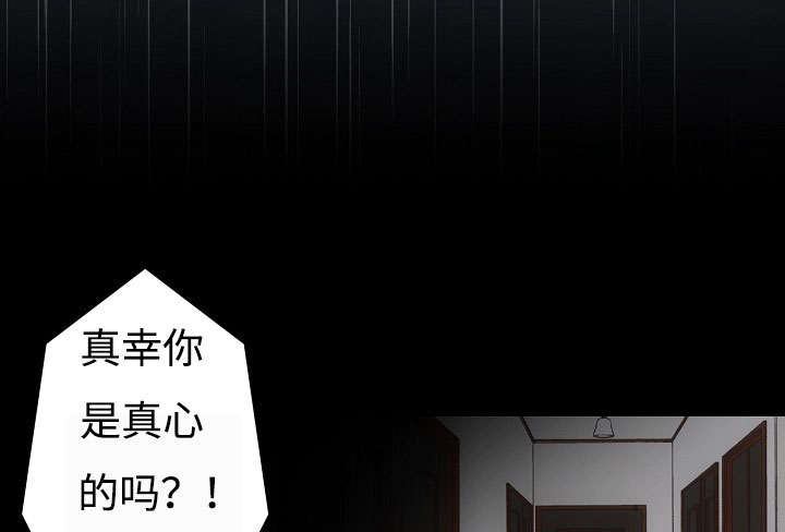 完整版漫画,第19章：请留在我身边1图