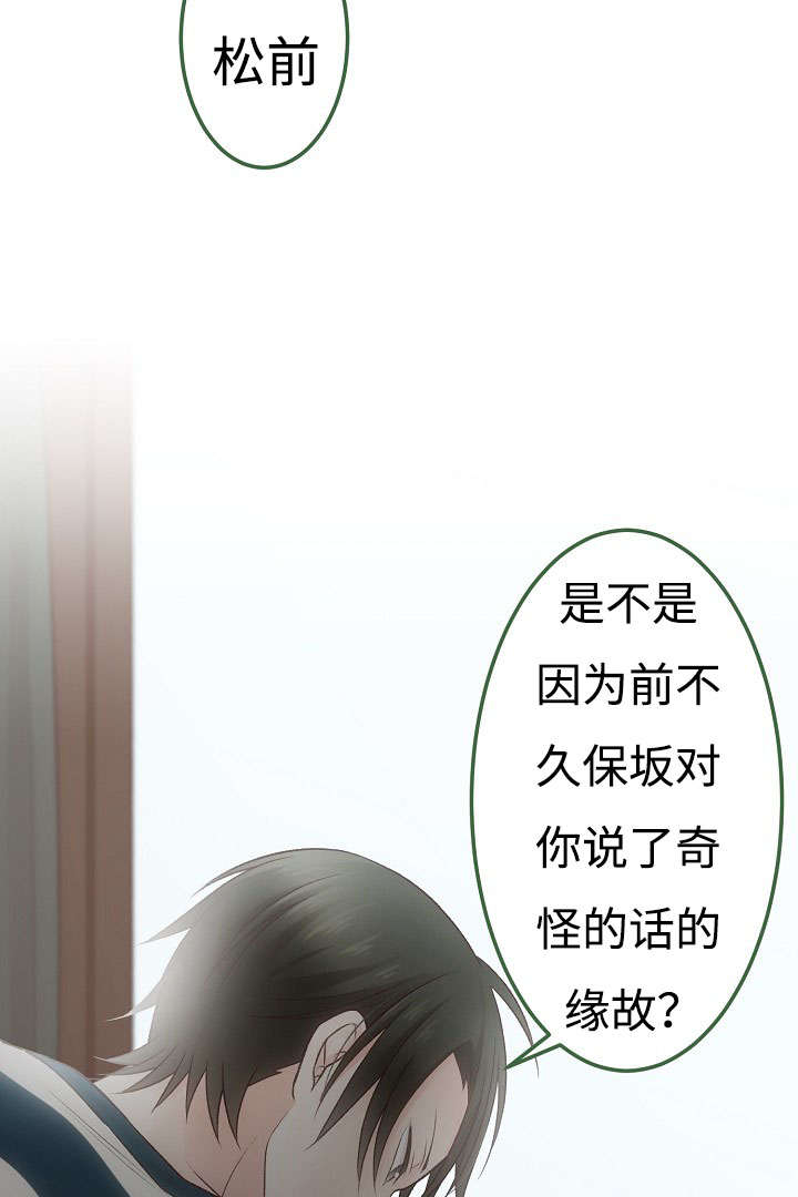 完整版漫画,第15章：苦恼1图