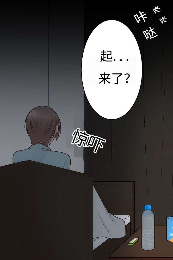 完整版漫画,第19章：请留在我身边2图