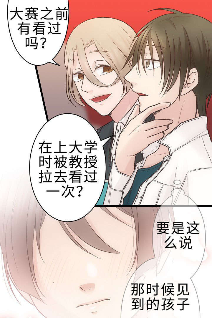 完整版兔子舞漫画,第21章：参赛1图