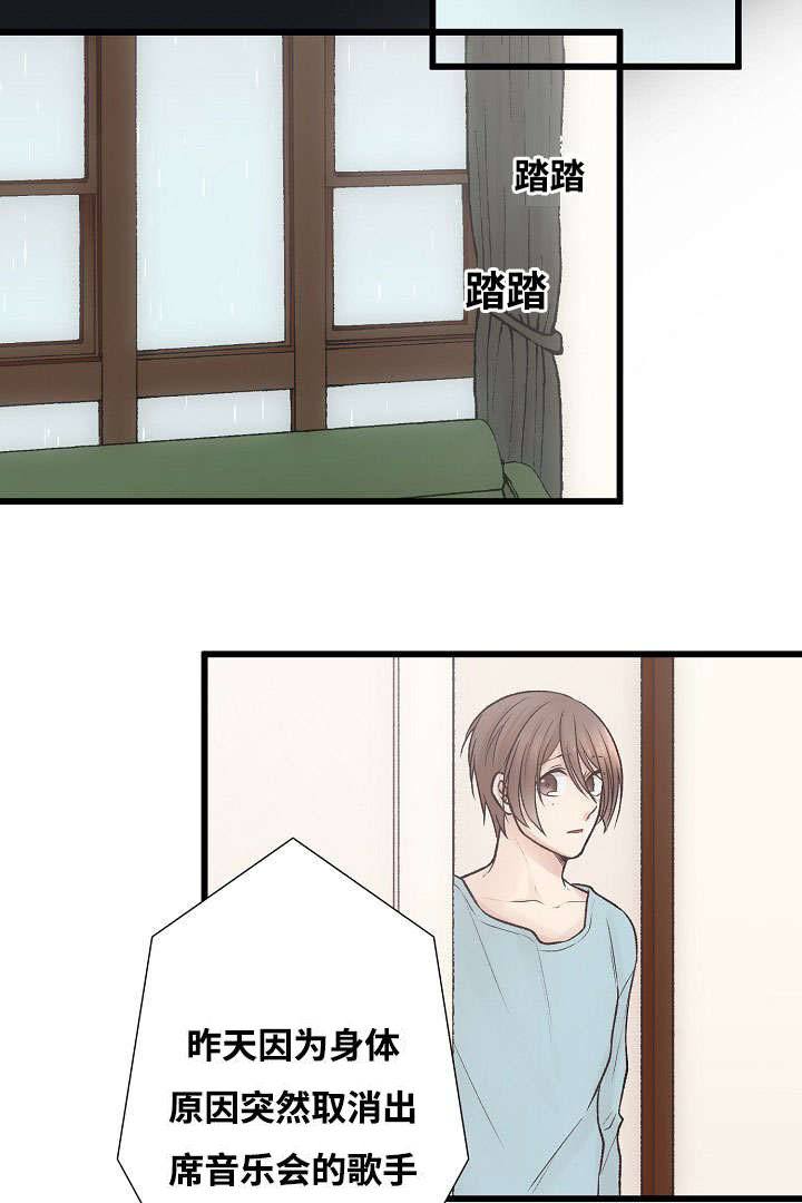 完整版漫画,第3章：爱情曲1图