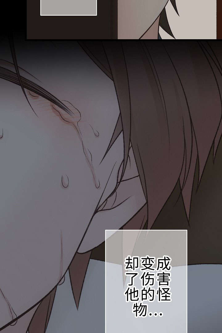 完整版漫画,第23章：让我来拯救你1图