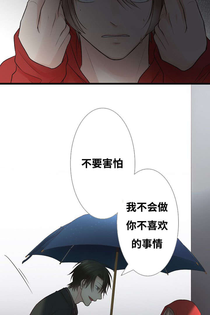 完整版兔子舞漫画,第2章：你也是音乐人？1图