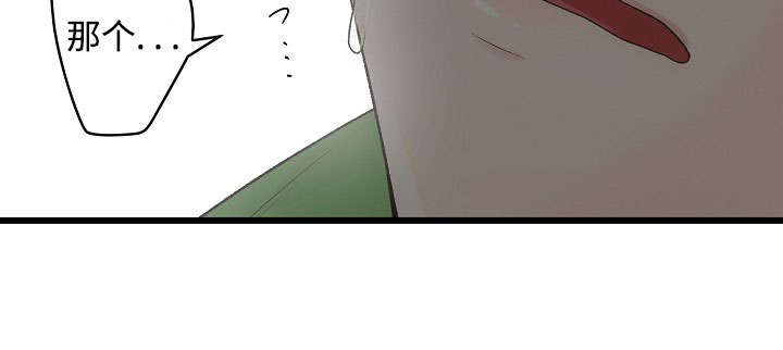 完整版漫画,第15章：苦恼2图