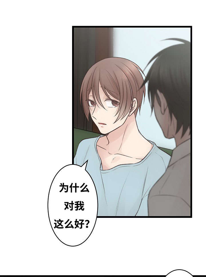 完整版漫画,第3章：爱情曲1图