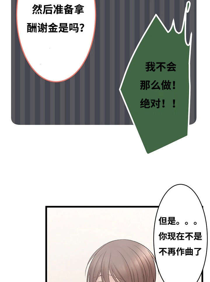 完整版漫画,第3章：爱情曲1图