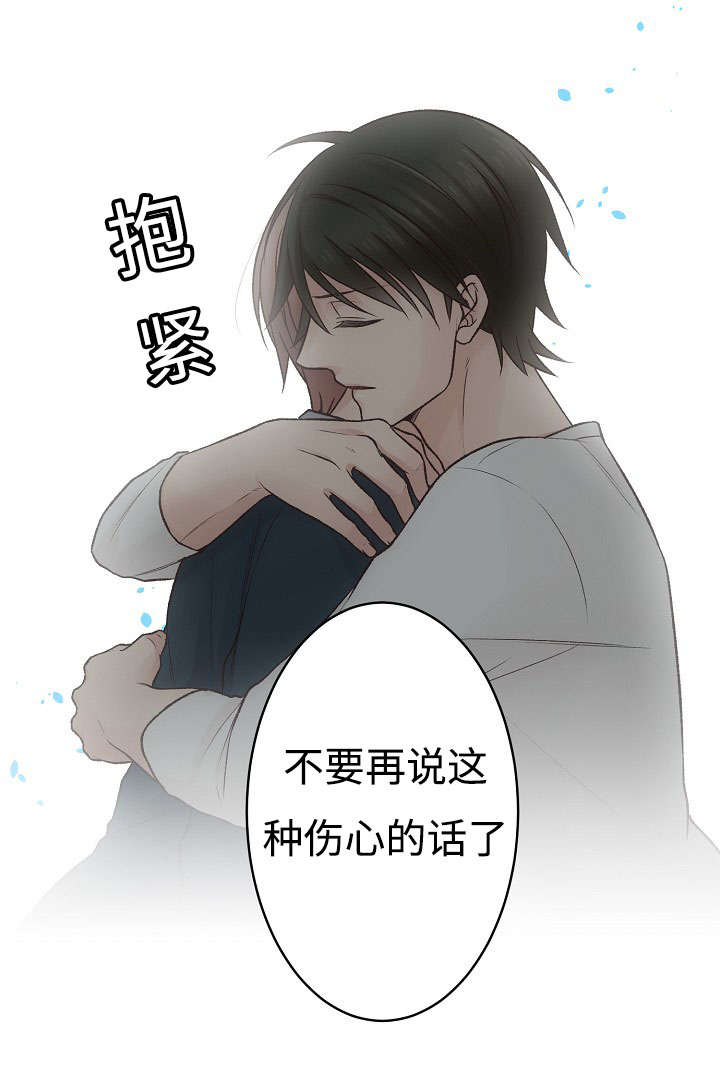完整版漫画,第9章：失态2图