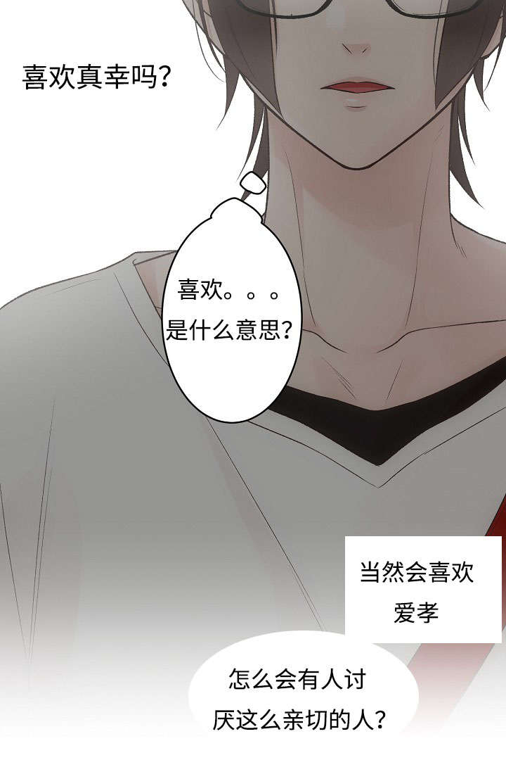 完整版漫画,第13章：全新的经验2图