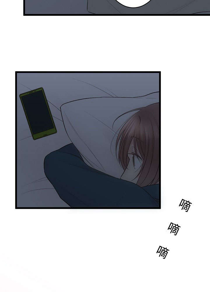 完整版漫画,第14章：好感的种类2图