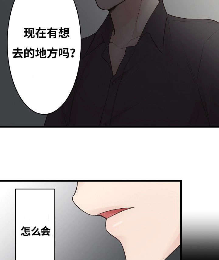 完整版漫画,第3章：爱情曲2图