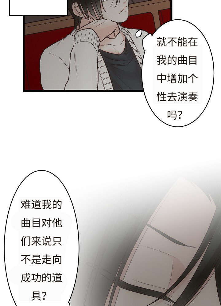 完整版兔子舞漫画,第20章：音乐会1图