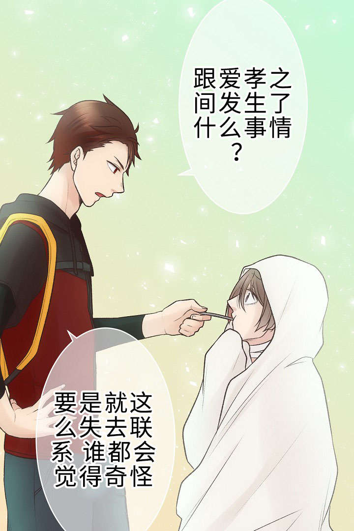 完整版漫画,第24章：回归音乐会1图