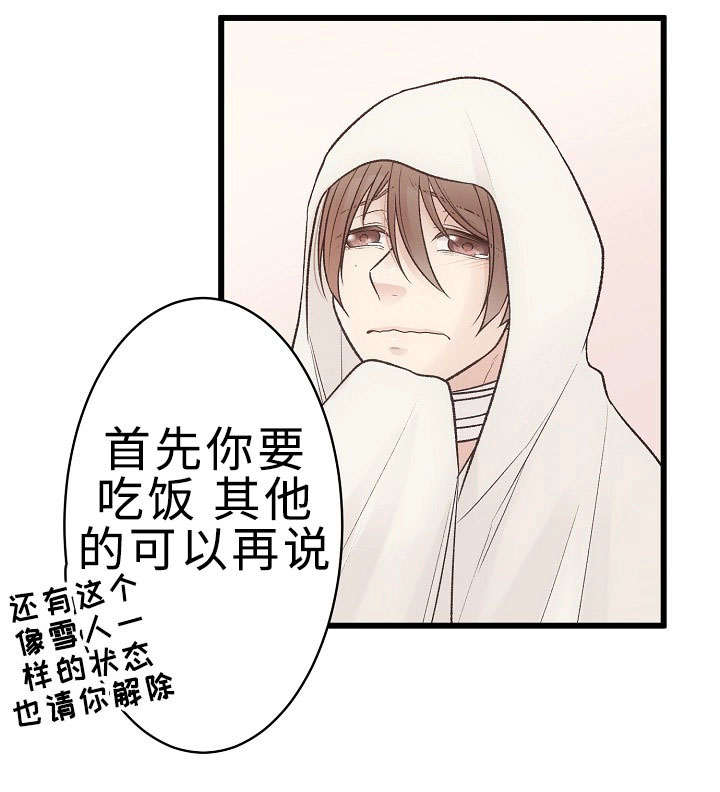 完整版漫画,第24章：回归音乐会1图