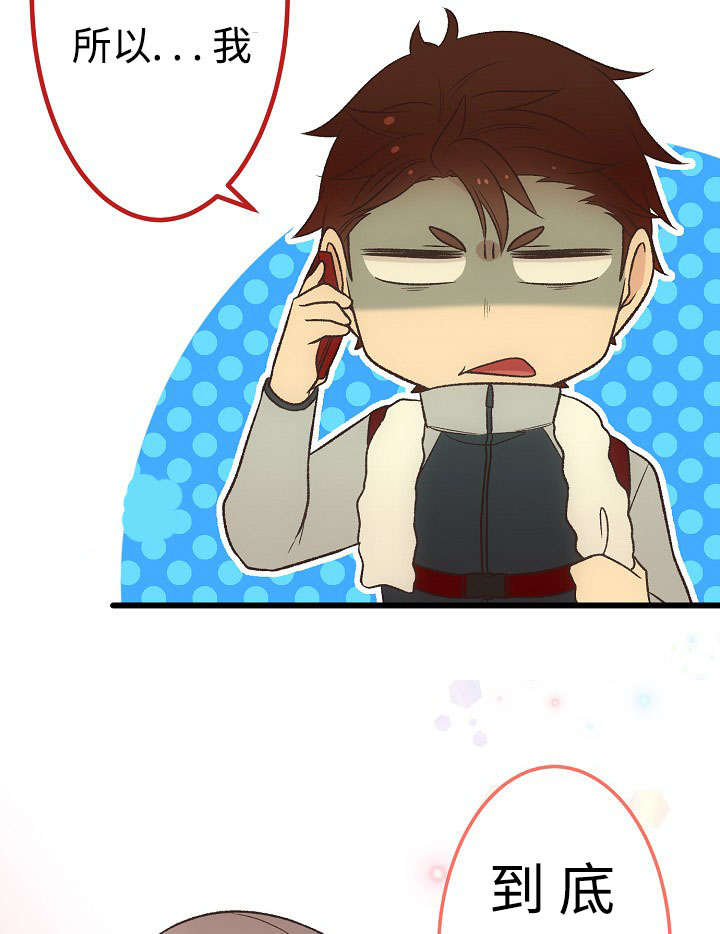 完整版漫画,第16章：咨询1图
