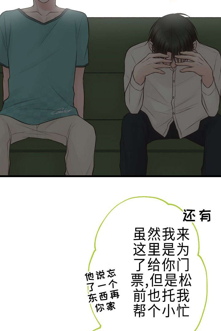 完整版漫画,第26章：重要的存在1图