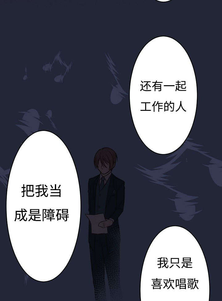 完整版漫画,第9章：失态2图
