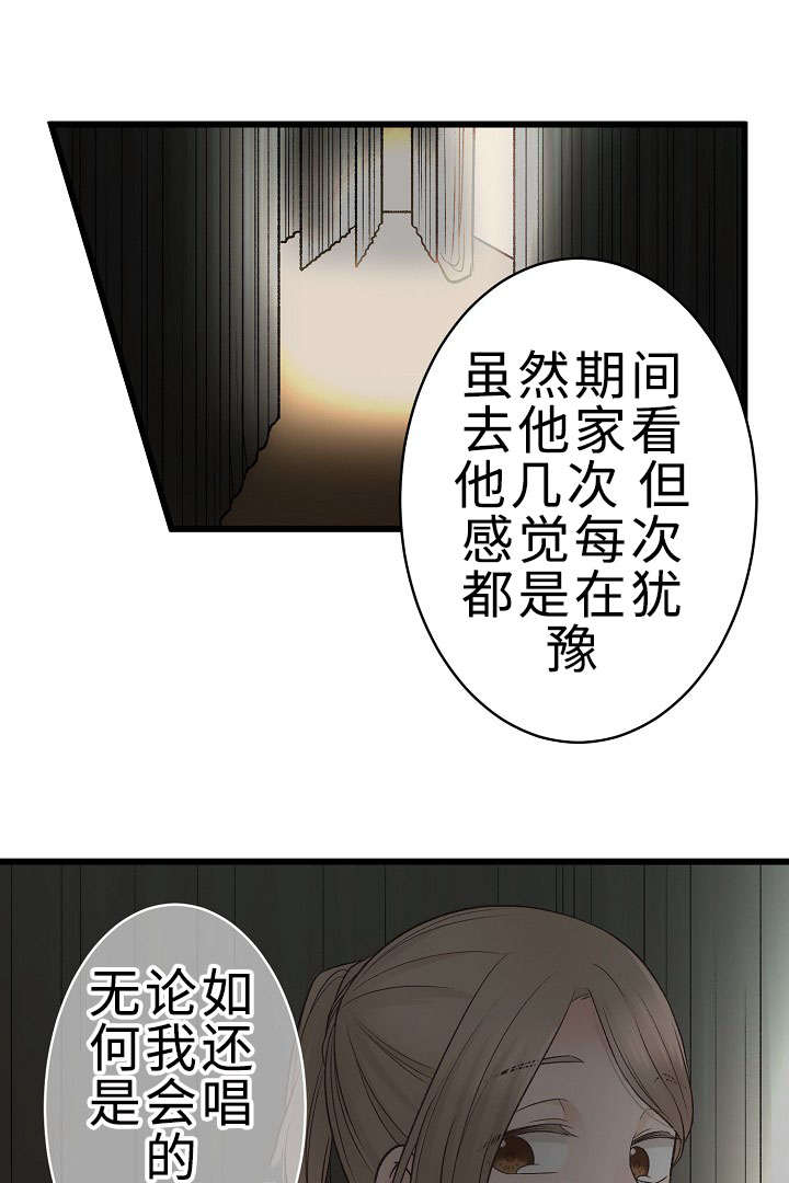 完整版漫画,第26章：重要的存在1图
