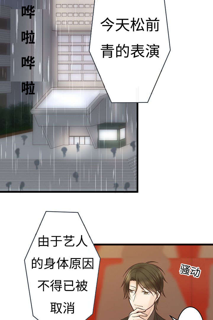 完整版漫画,第1章：谁能帮我1图