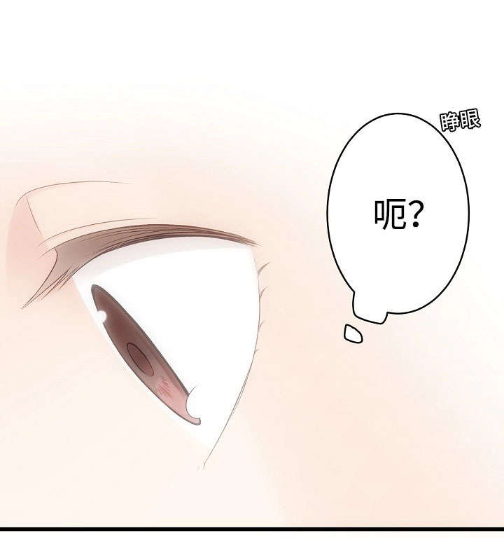 完整版漫画,第14章：好感的种类1图