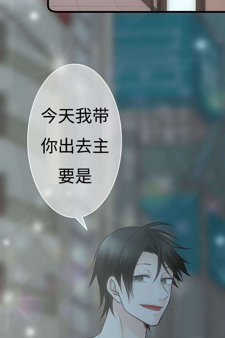 完整版漫画,第13章：全新的经验1图