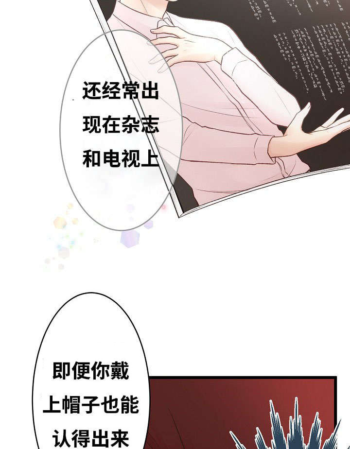 完整版漫画,第2章：你也是音乐人？1图
