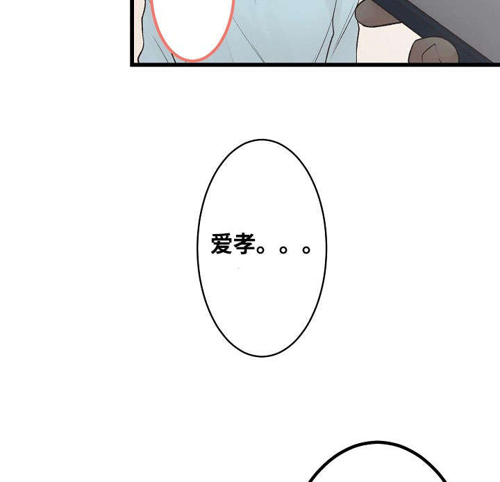 完整版漫画,第3章：爱情曲1图