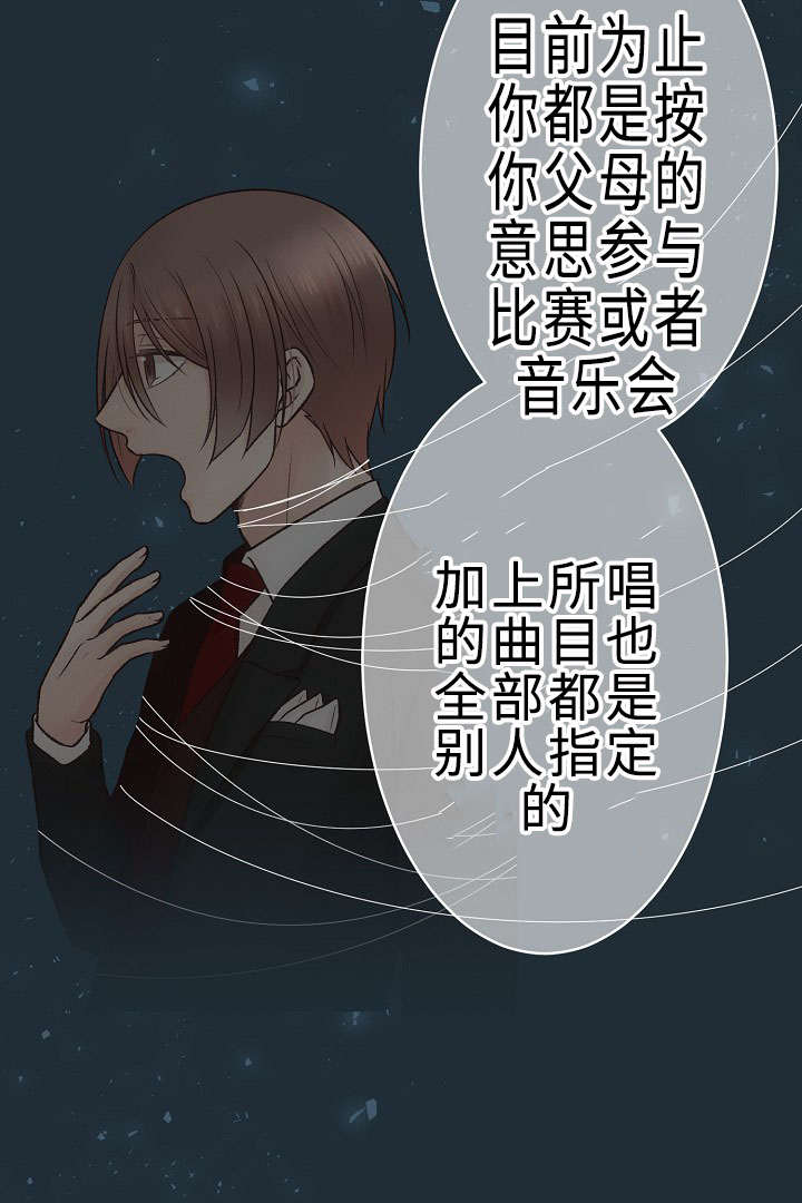 完整版漫画,第24章：回归音乐会1图