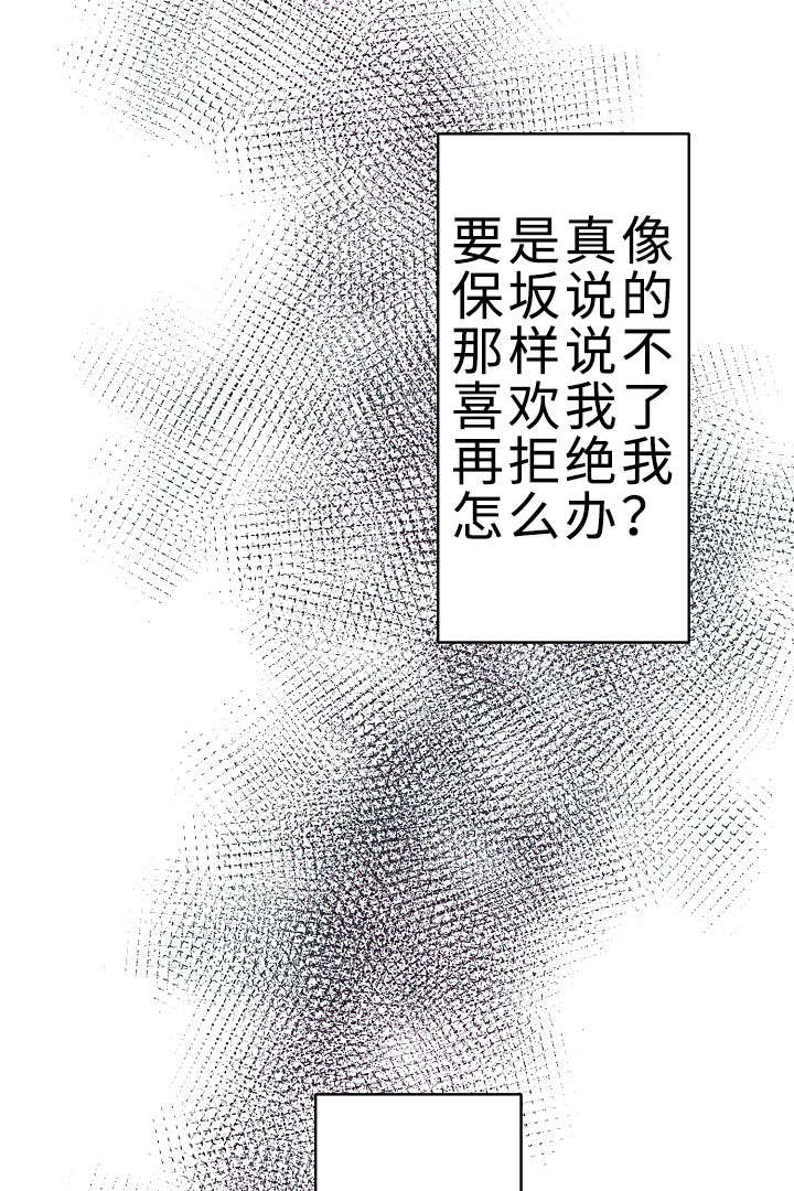 完整版漫画,第24章：回归音乐会1图