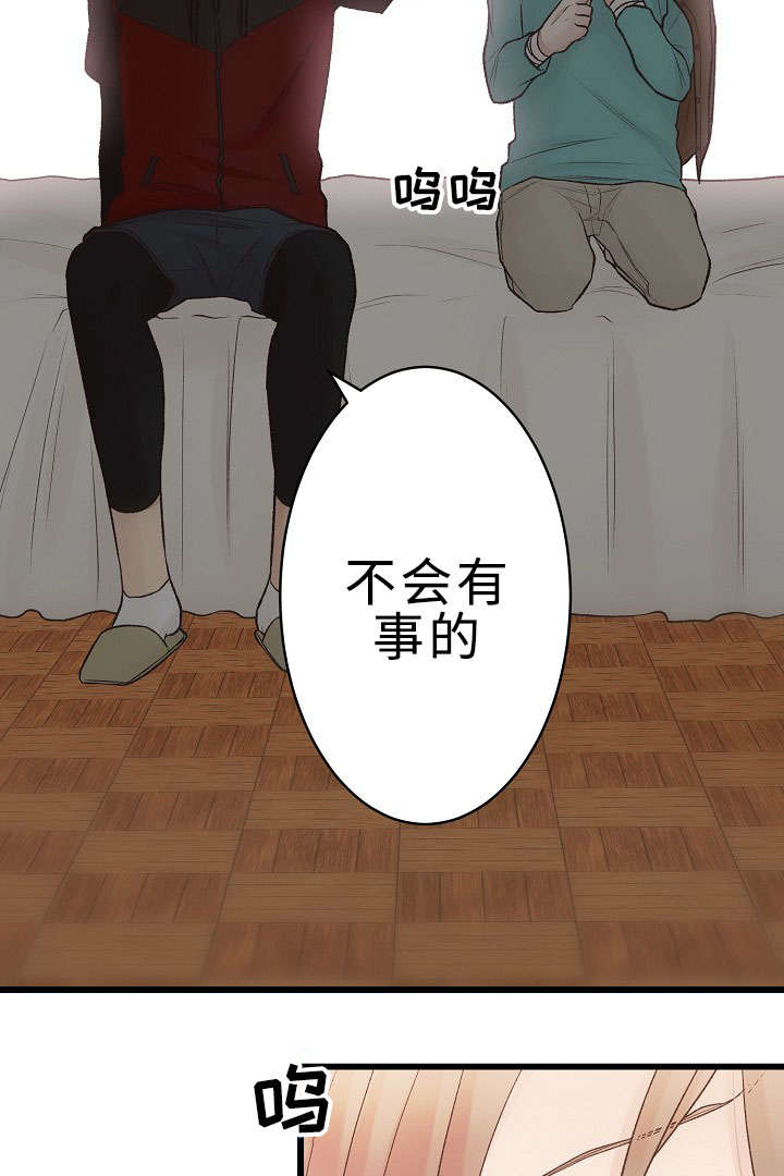 完整版漫画,第25章：好想跟你说2图