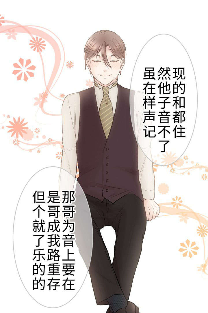 完整版漫画,第26章：重要的存在1图