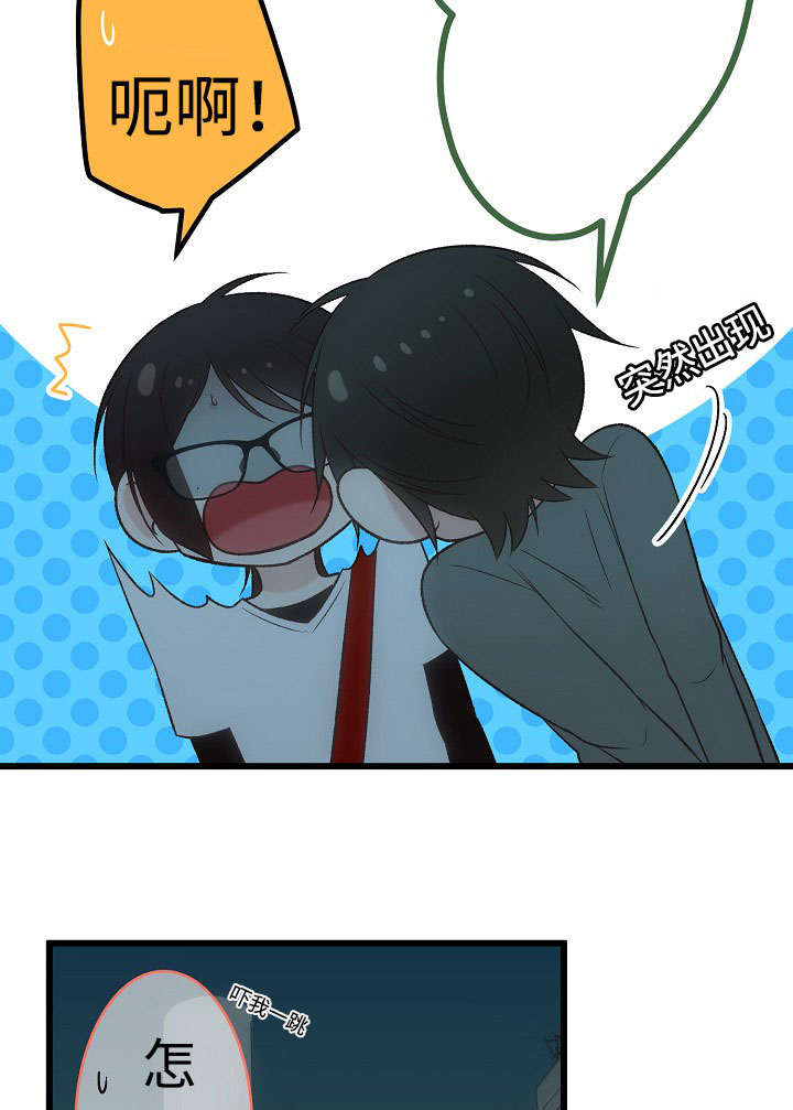 完整版漫画,第13章：全新的经验1图