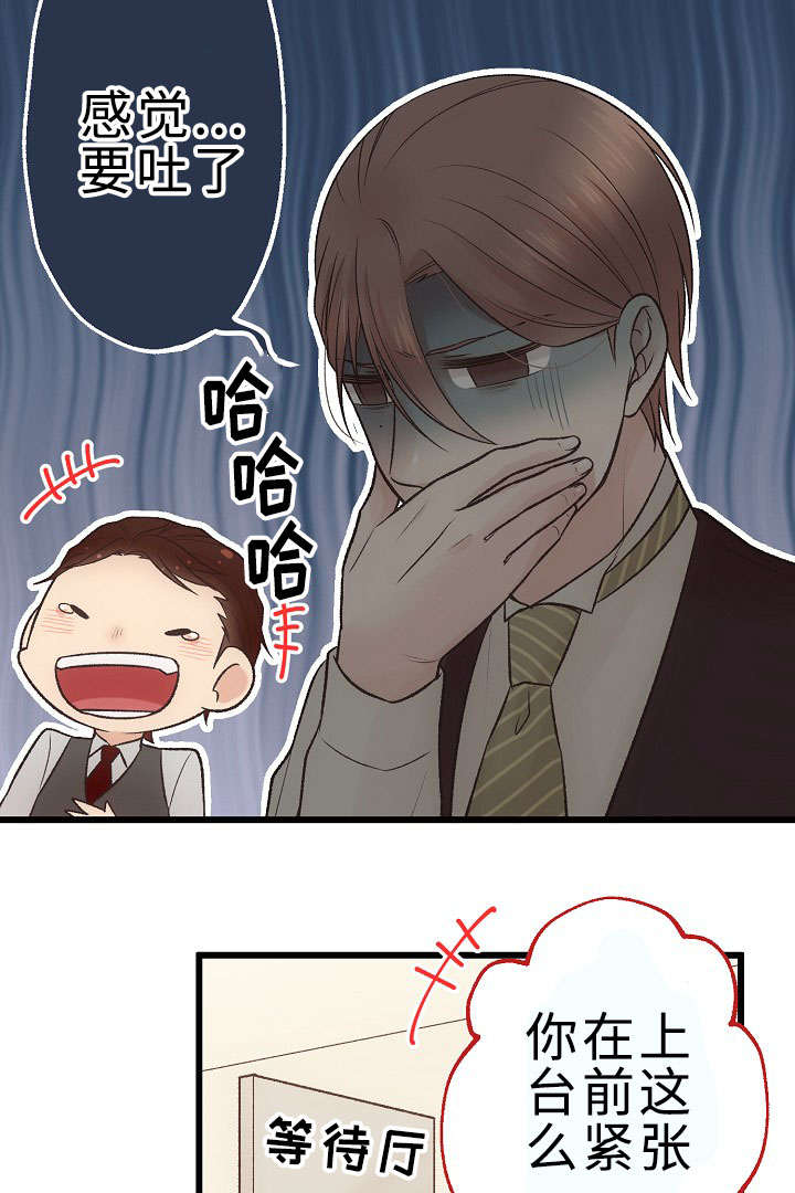 完整版漫画,第26章：重要的存在1图