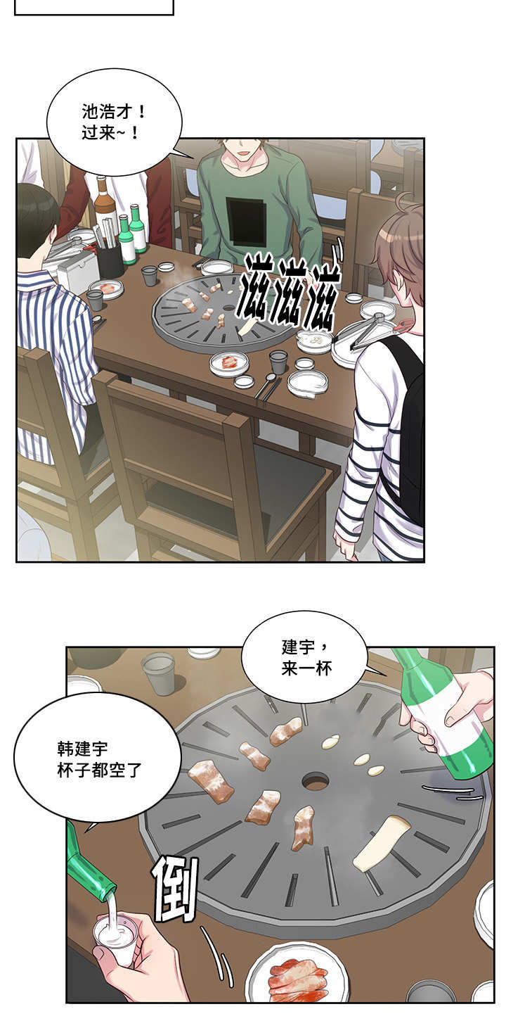 怪味漫画,第40章：被无视了2图