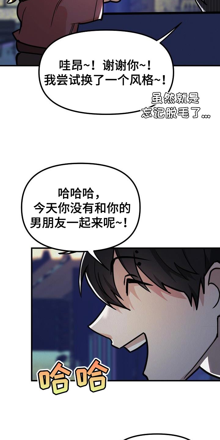 疯狂像素城最强阵容漫画,第38话1图