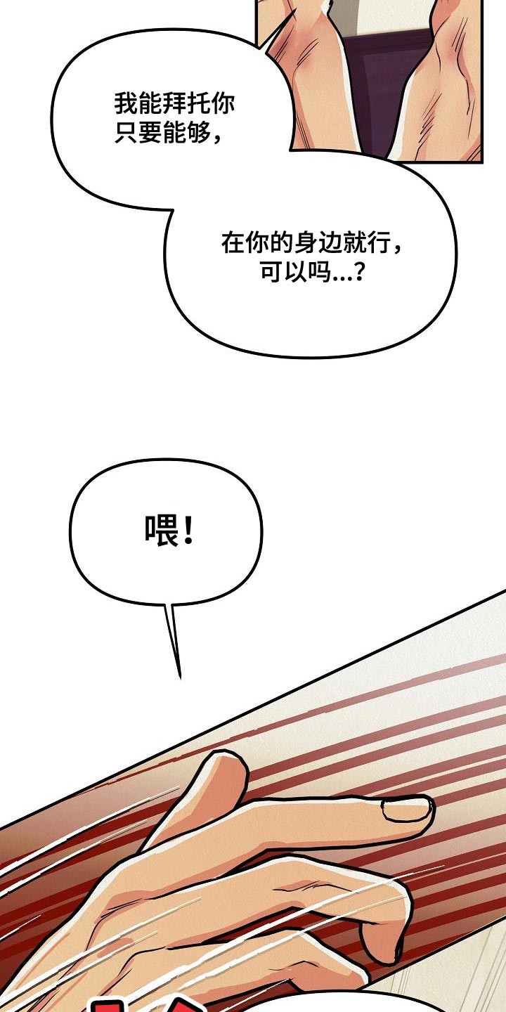 疯狂像素城最强阵容漫画,第50话1图