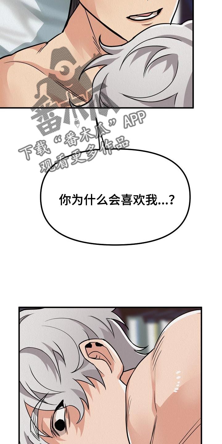 疯狂陷阱漫画免费看漫画,第38话2图