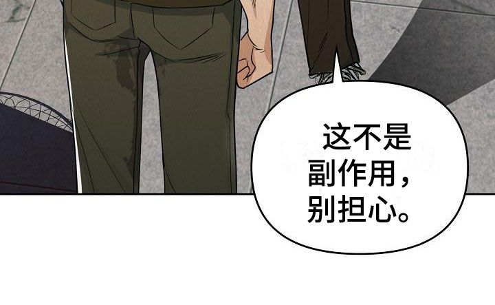 疯狂陷阱模组漫画,第2话1图