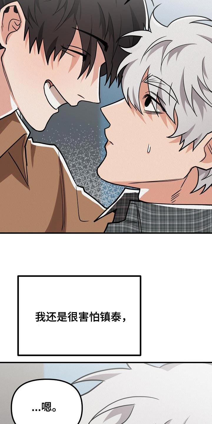 疯狂陷阱动漫漫画,第41话2图