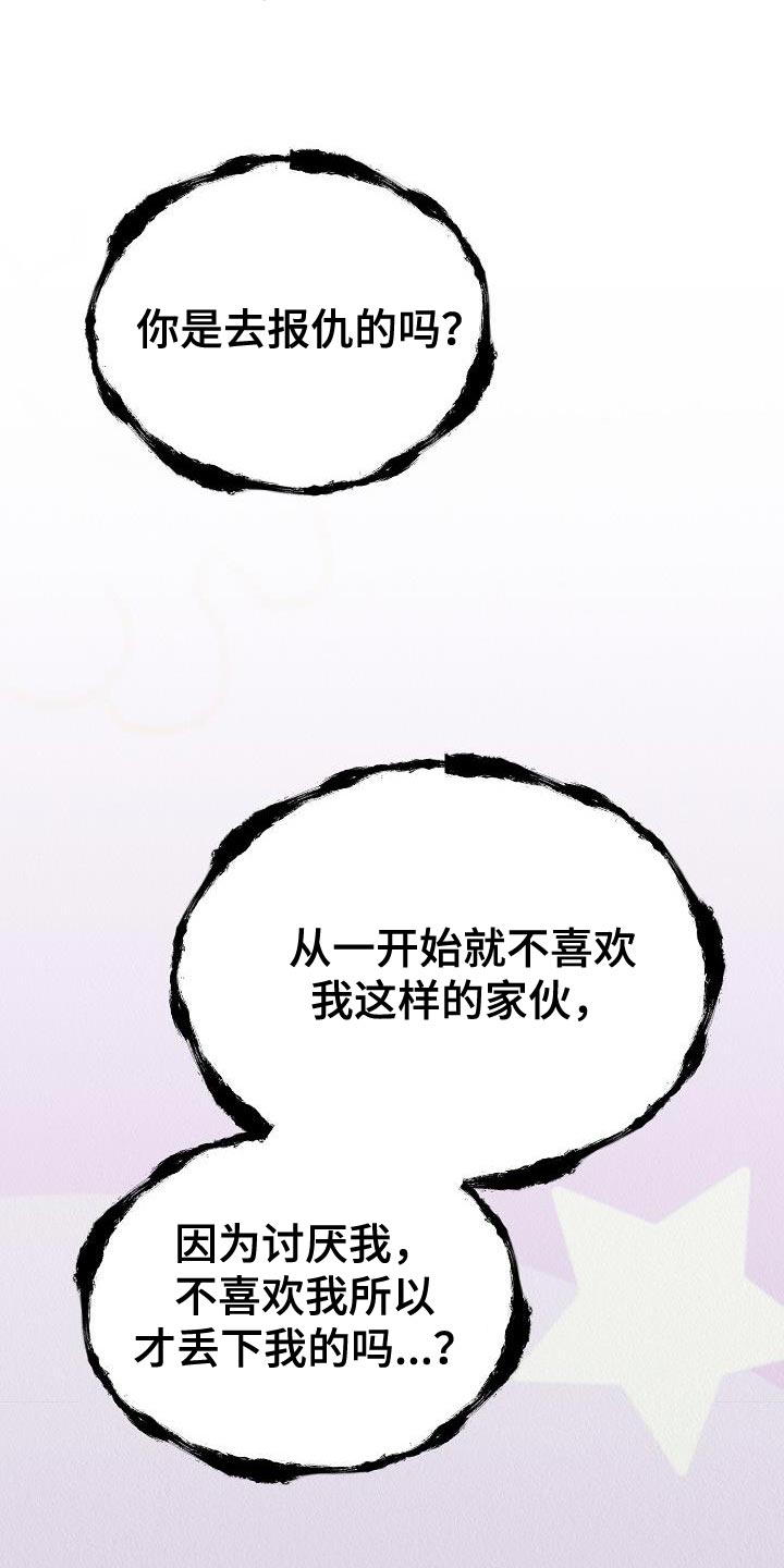 疯狂陷阱漫画免费看漫画,第48话1图