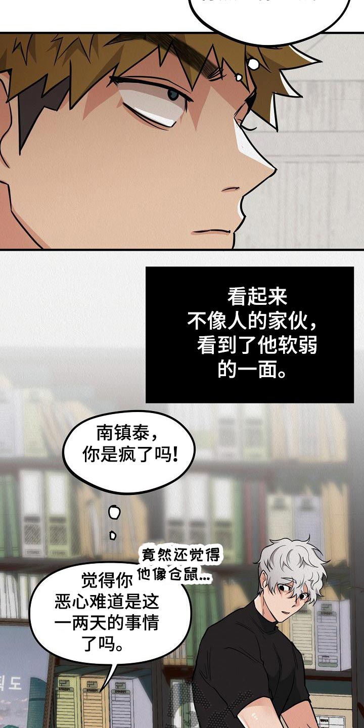 疯狂像素城最强阵容漫画,第28话2图